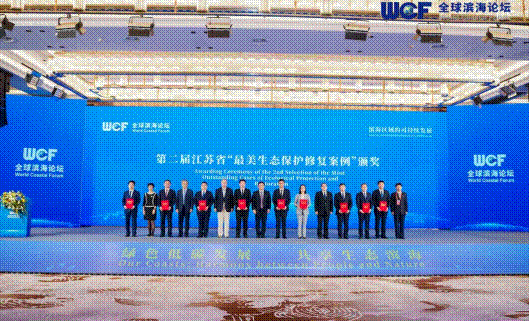 全球滨海论坛系列活动——成果发布1