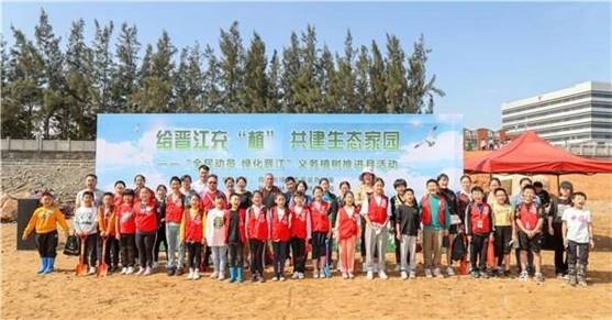 “全民动员绿化晋江”活动
